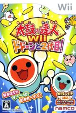 【中古】 太鼓の達人Wii　ドドーンと2代目！／Wii