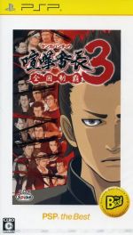 【中古】 喧嘩番長3 〜全国制覇〜 PSP the Best/PSP 【中古】 喧嘩番長3 〜全国制覇〜 PSP the Best/PSP