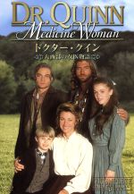 【中古】 ドクター・クイン/大西部の女医物語 シーズン3 DVD−BOX 前編/ジェーン・シーモア,ジョー・ランドー,チャド・アレン