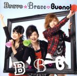 【中古】 Bravo☆Bravo（初回限定盤）（DVD付）／Buono！（Berryz工房）