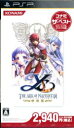 PSP販売会社/発売会社：コナミ発売年月日：2009/12/03JAN：4988602149197機種：PSPパワーアップしたPSP対応「イース〜ナピシュテムの匣〜」がお求め易くなって再登場！オリジナルダンジョン「封印の洞窟」や、キャラクター・データベース、イースメディアプレイヤー、トライアル・モードなど盛り沢山な内容です。携帯ゲーム機に便利なクイックセーブ機能も追加。多くの謎に満ちた冒険とド派手なアクションバトル展開を楽しもう！