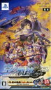 【中古】 英雄伝説 空の軌跡 スーパープライスセット/PSP