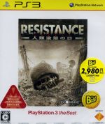 【中古】 RESISTANCE 〜人類没落の日〜 PLAYSTATION3 the Best/PS3
