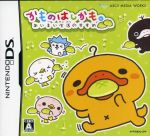 【中古】 かものはしかも。 あいまい生活のすすめ／ニンテンドーDS