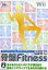 【中古】 アイソメトリック＆カラテエクササイズ　Wiiで骨盤Fitness／Wii