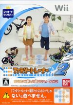 Wii販売会社/発売会社：バンダイナムコゲームス発売年月日：2009/12/10JAN：4582224493173機種：Wii大人気、爽快＆体感アクション「ファミリートレーナー」の続編！専用のマットコントローラの上で実際に体を動かして、大自然からストリートまで多彩なアクションを存分に楽しめます！1枚のマットで同時に2名までの対戦プレイが可能。家族はもちろん、友達やカップルと爽快に遊ぼう！すでに専用マットコントローラーをお持ちの方におすすめです。