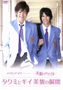 （メイキング）,浜尾京介,渡辺大輔販売会社/発売会社：（株）ポニーキャニオン(（株）ポニーキャニオン)発売年月日：2010/01/20JAN：4988013964044ごとうしのぶ原作によるベストセラー・ボーイズラブ・シリーズ、映画化第3弾のメイキング。浜尾京介、渡辺大輔らイケメンのメインキャストたちのオフ・ショットや、本編では見られないさまざまな表情をとらえる。