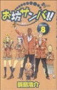 飯島浩介(著者)販売会社/発売会社：小学館発売年月日：2009/12/18JAN：9784091220684