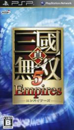 【中古】 真・三國無双5　Empires／PSP