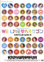【中古】 ヘキサゴンファミリーコンサート WE LIVE ヘキサゴン2009 スタンダードバージョン/ヘキサゴンオールスターズ