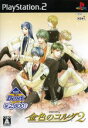【中古】 金色のコルダ2 KOEI The BEST/PS2