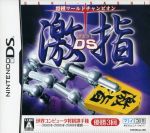 【中古】 将棋ワールドチャンピオン　激指DS／ニンテンドーDS