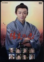 【中古】 NHK－DVD　陽炎の辻～居眠り磐音江戸双紙～海の母／山本耕史,中越典子,小松政夫,佐伯泰英（原作）,佐藤直紀（音楽）