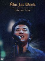 【中古】 アン・ジェウク　JAPAN　TOUR　2009“Life　for　Love”DVD－BOX（初回限定版）／アン・ジェウク