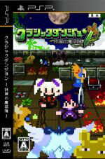 【中古】 クラシックダンジョン　～扶翼の魔装陣～／PSP