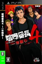 ����š� ������Ĺ4 ����ǯ�������PSP