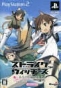 【中古】 ストライクウィッチーズ あなたとできること A Little Peaceful Days(限定版)/PS2