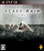 【中古】 HEAVY RAIN －心の軋むとき－／PS3