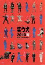 【中古】 笑う犬2010寿　DVD－BOX／内村光良（出演、構成）,名倉潤,原田泰造,堀内健,中島知子,遠山景織子,南原清隆,ビビる大木