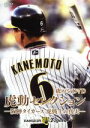 【中古】 虎バンDVD 虎動セレクション−阪神タイガース 虎戦士の真実−/(スポーツ)