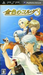 【中古】 金色のコルダ3/PSP 【中古】 金色のコルダ3/PSP
