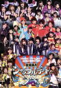 【中古】 Hello!Project 2010 WINTER 歌超風月〜シャッフルデート〜/ハロー!プロジェクト,タンポポ#,プッチモニV,新ミニモニ。,あぁ!...