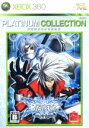 【中古】 BLAZBLUE PLATINUM COLLECTION／Xbox360