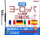 ニンテンドーDS販売会社/発売会社：学習研究社発売年月日：2010/03/11JAN：4905426413228機種：ニンテンドーDS学研の語学ソフト「三昧」シリーズにヨーロッパ版が登場！学習者数が多いフランス語・ドイツ語・イタリア語・スペイン語の4ヵ国語をギュッと凝縮し、このソフト1本で学習できます。それぞれの言語学習はもちろん、ヨーロッパ旅行にも最適のソフトです。また、三昧シリーズでは定番となった「発音測定機能」も搭載し、効率よく発音練習ができます。