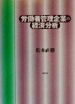 松本直樹(著者)販売会社/発売会社：勁草書房/ 発売年月日：2000/01/20JAN：9784326501755