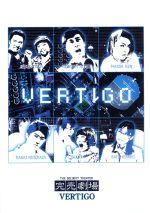  完売劇場　VERTIGO／（バラエティ）,ホーム・チーム,劇団ひとり,長井秀和,シャカ,前田健,佐藤寛子