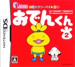 【中古】 おでんくん2 パズルシリーズ ジグソーパズル/ニンテンドーDS