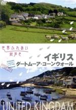 （趣味／教養）,矢崎滋（語り）,中嶋朋子（語り）販売会社/発売会社：（株）ポニーキャニオン(（株）ポニーキャニオン)発売年月日：2009/12/16JAN：4988013943841NHK−BShi及びNHK総合にて放送の紀行番組。世界各国の街並みや名所を、まるで歩いているかのようなアングルで撮影された映像とシンプルなナレーションで紹介。イギリス・ダートムーア、コーンウォールを行く。