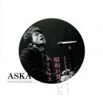 ASKA販売会社/発売会社：ユニバーサルミュージック発売年月日：2010/03/24JAN：4988005606983ASKA自身の楽曲のみならず、ASKAが歩んできた人生において敬愛する昭和の名曲やSmile、Stardustなど往年のスタンダード曲を加え、初となるビックバンド編成で、2009年12月17日、18日に東京国際フォーラム　ホールAにて行われたクリスマスコンサートを全曲収録！　（C）RS