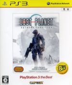 【中古】 ロスト プラネット エクストリーム コンディション PLAYSTATION3 The Best/PS3