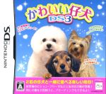 【中古】 かわいい仔犬DS3／ニンテンドーDS