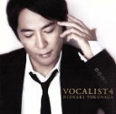 【中古】 VOCALIST4／徳永英明（徳永英明）