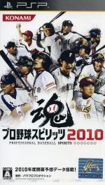 【中古】 プロ野球スピリッツ2010／P