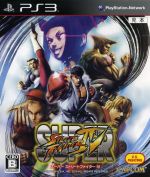 【中古】 スーパーストリートファイターIV ／PS3 【中古】afb