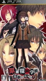 PSP販売会社/発売会社：アイディアファクトリー発売年月日：2010/04/22JAN：4995857100446機種：PSPオトメイト初の謎解き推理アドベンチャーが登場！物語の舞台は「探偵学園」ゲーム期間は入学から卒業までの1年間。様々なイベントを織り交ぜた学園生活を楽しもう！推理イベントだけでなく恋愛重視イベントなどいろいろな要素が盛りだくさん！