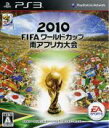 【中古】 2010　FIFA　ワールドカップ　南アフリカ大会／PS3