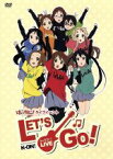 【中古】 けいおん！ライブイベント～レッツゴー！～／（オムニバス）,豊崎愛生（平沢唯）,日笠陽子（秋山澪）,佐藤聡美（田井中律）,寿美菜子（琴吹紬）,竹達彩奈（中野梓）,米澤円（平沢憂）,藤東知夏（真鍋和）