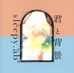 sleepy．ab販売会社/発売会社：（株）ポニーキャニオン(（株）ポニーキャニオン)発売年月日：2010/06/23JAN：4988013372726