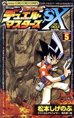 松本しげのぶ(著者)販売会社/発売会社：小学館発売年月日：2010/05/28JAN：9784091410498