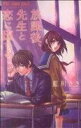 藍川さき(著者)販売会社/発売会社：小学館発売年月日：2010/05/26JAN：9784091332271