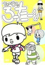 【中古】 ちゃいちーのろーたーくん／アニメ,夙川アトム（声、脚本、演出、監修）