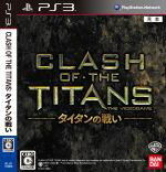 【中古】 CLASH　OF　THE　TITANS：タイタンの戦い／PS3