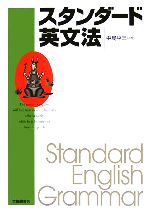 中島平三(著者)販売会社/発売会社：大修館書店/ 発売年月日：2006/03/01JAN：9784469245103