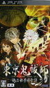 【中古】 東京鬼祓師 鴉乃杜學園奇譚/PSP