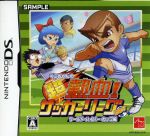 【中古】 くにおくんの超熱血! サッカーリーグぷらす ワールド・ハイパー・カップ編/ニンテンドーDS