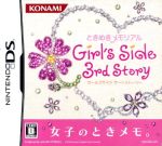 【中古】 ときめきメモリアル　Girl’s　Side　3rd　Story ／ニンテンドーDS 【中古】afb